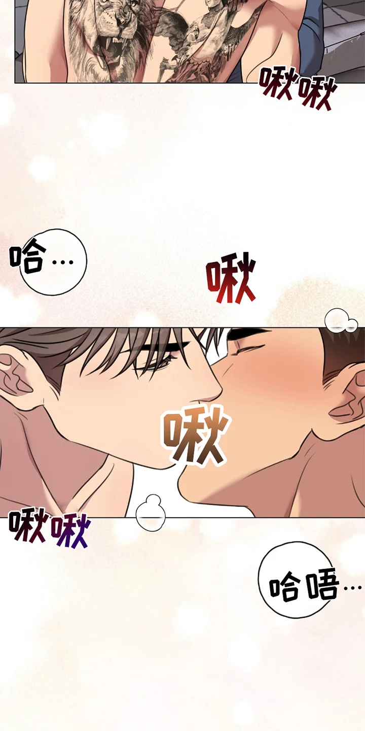 黑白之间 第1章：男友 第19页