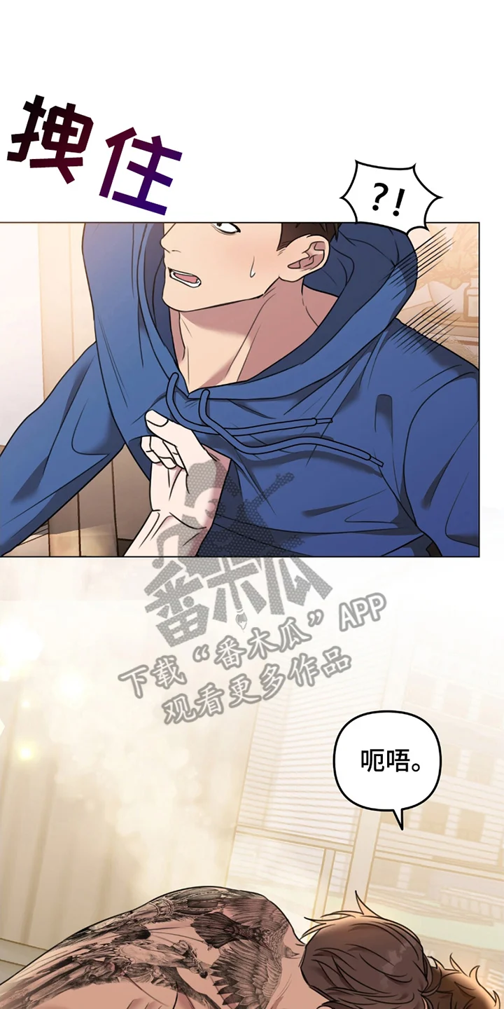 黑白之间 第1章：男友 第17页