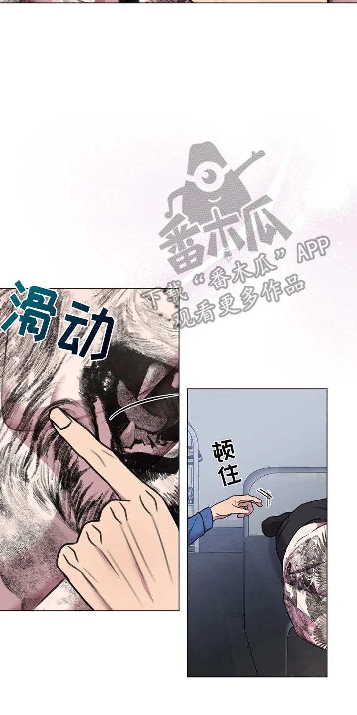 黑白之间 第1章：男友 第11页