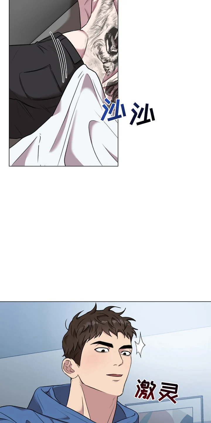 黑白之间 第1章：男友 第4页