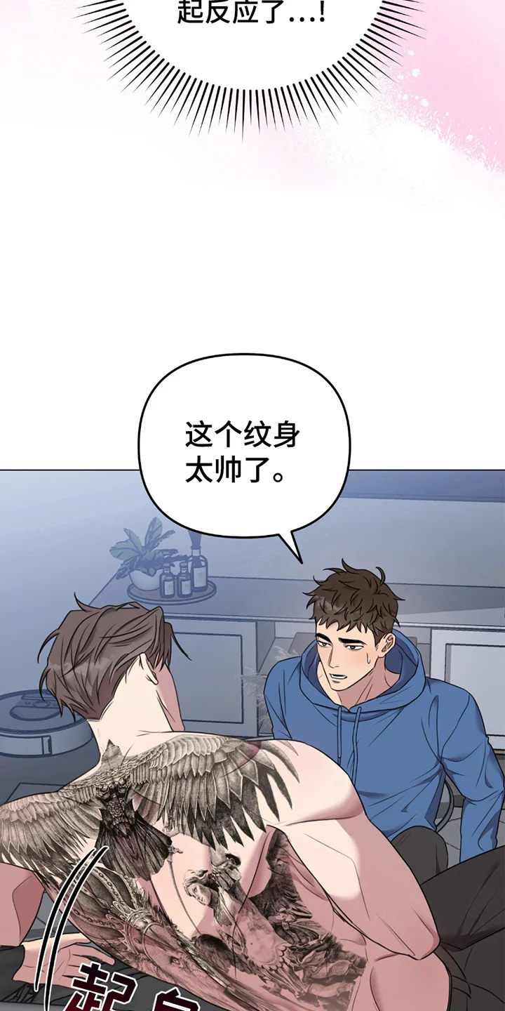 黑白之间 第1章：男友 第15页