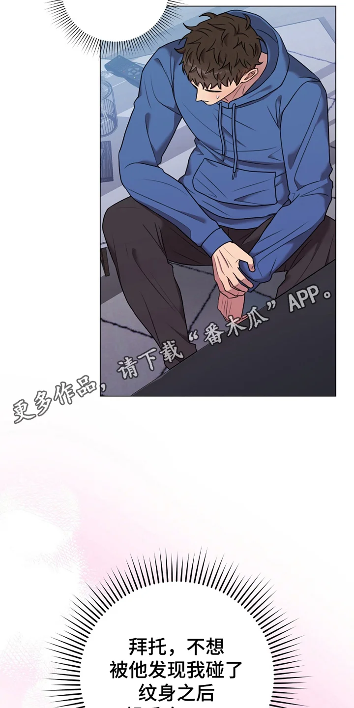 黑白之间 第1章：男友 第14页