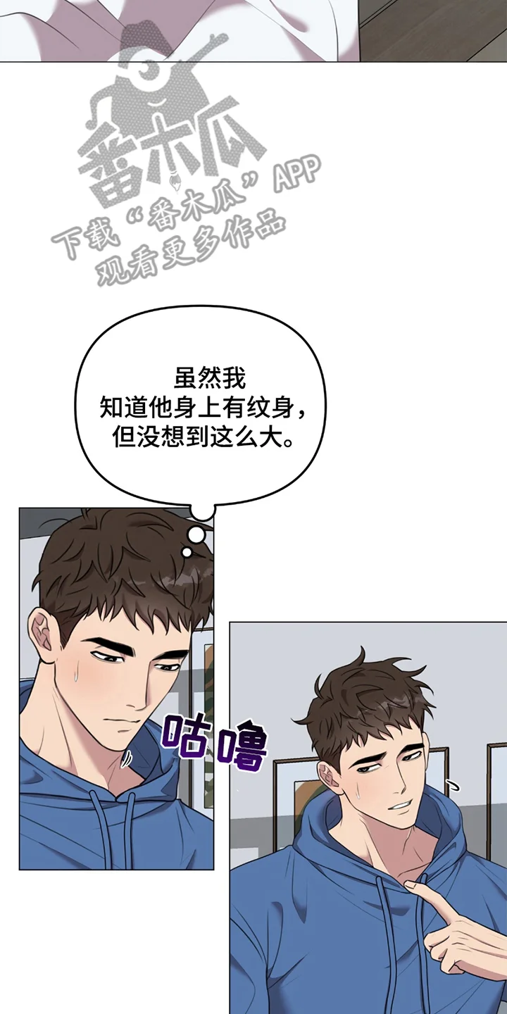 黑白之间 第1章：男友 第2页