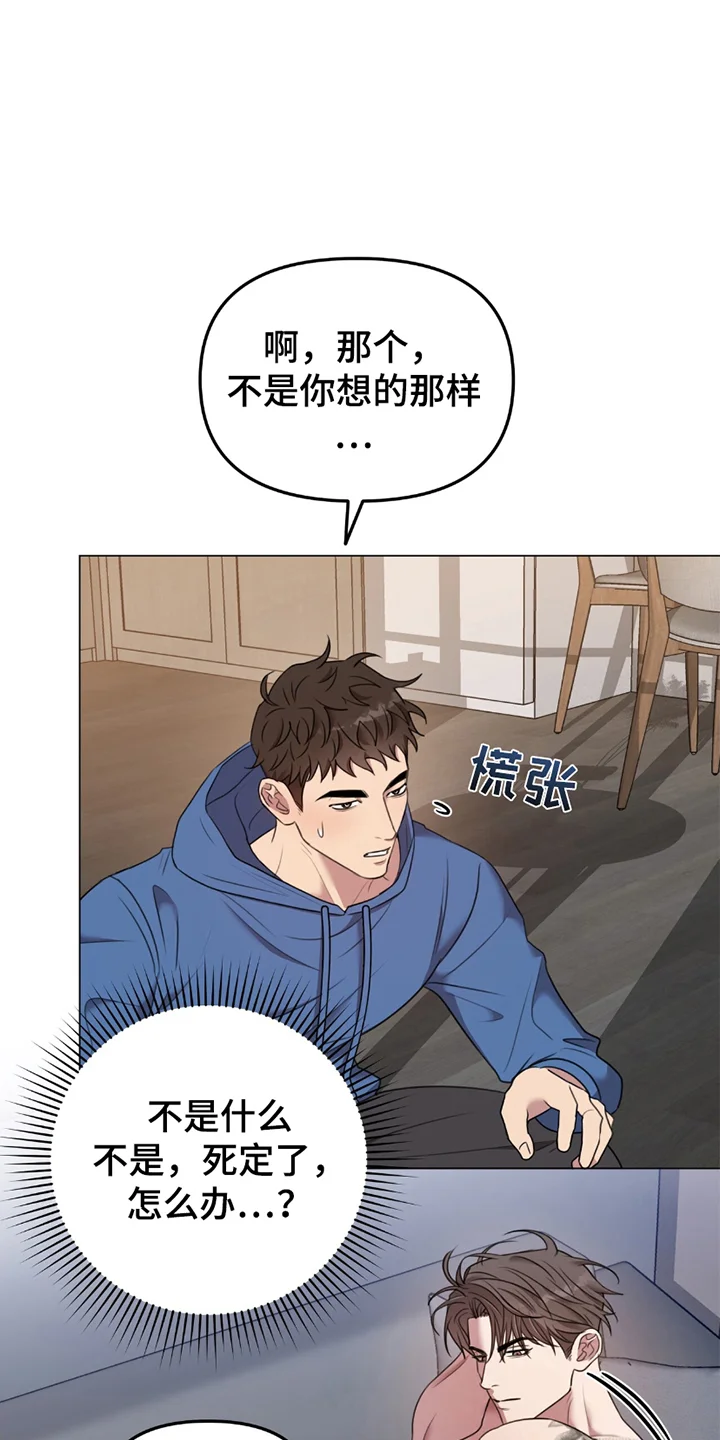 黑白之间 第1章：男友 第12页
