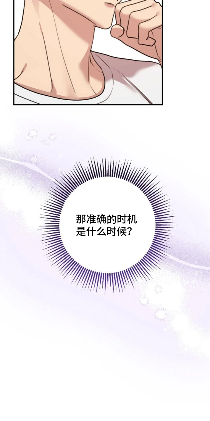黑白之间 第70章：聚餐 第7页