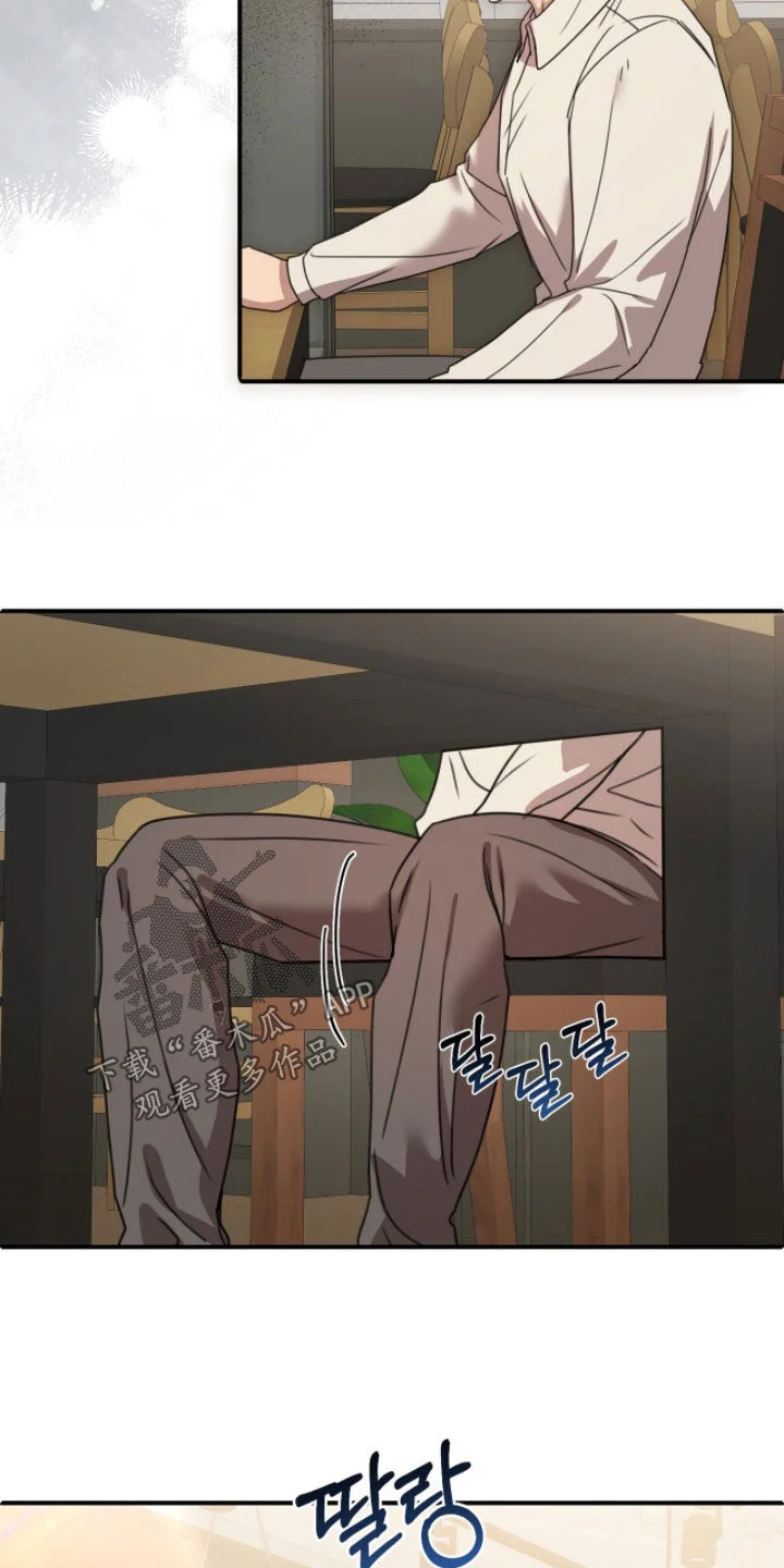 黑白之间 第70章：聚餐 第26页