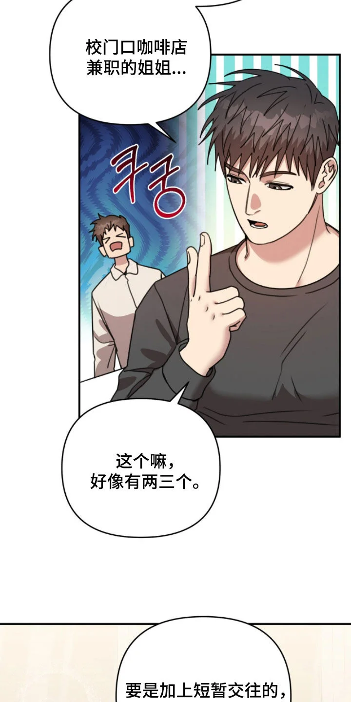 黑白之间 第70章：聚餐 第22页
