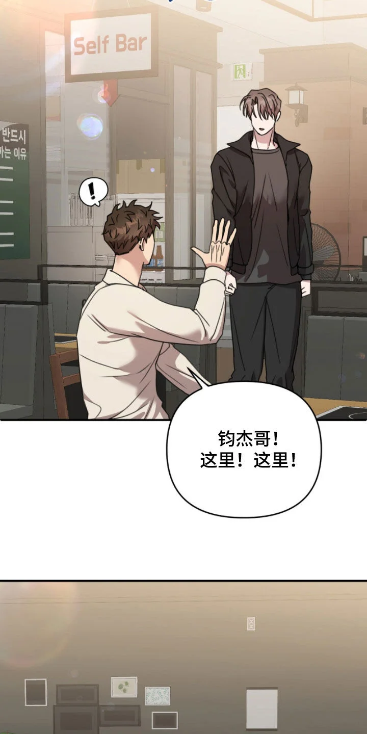 黑白之间 第70章：聚餐 第27页