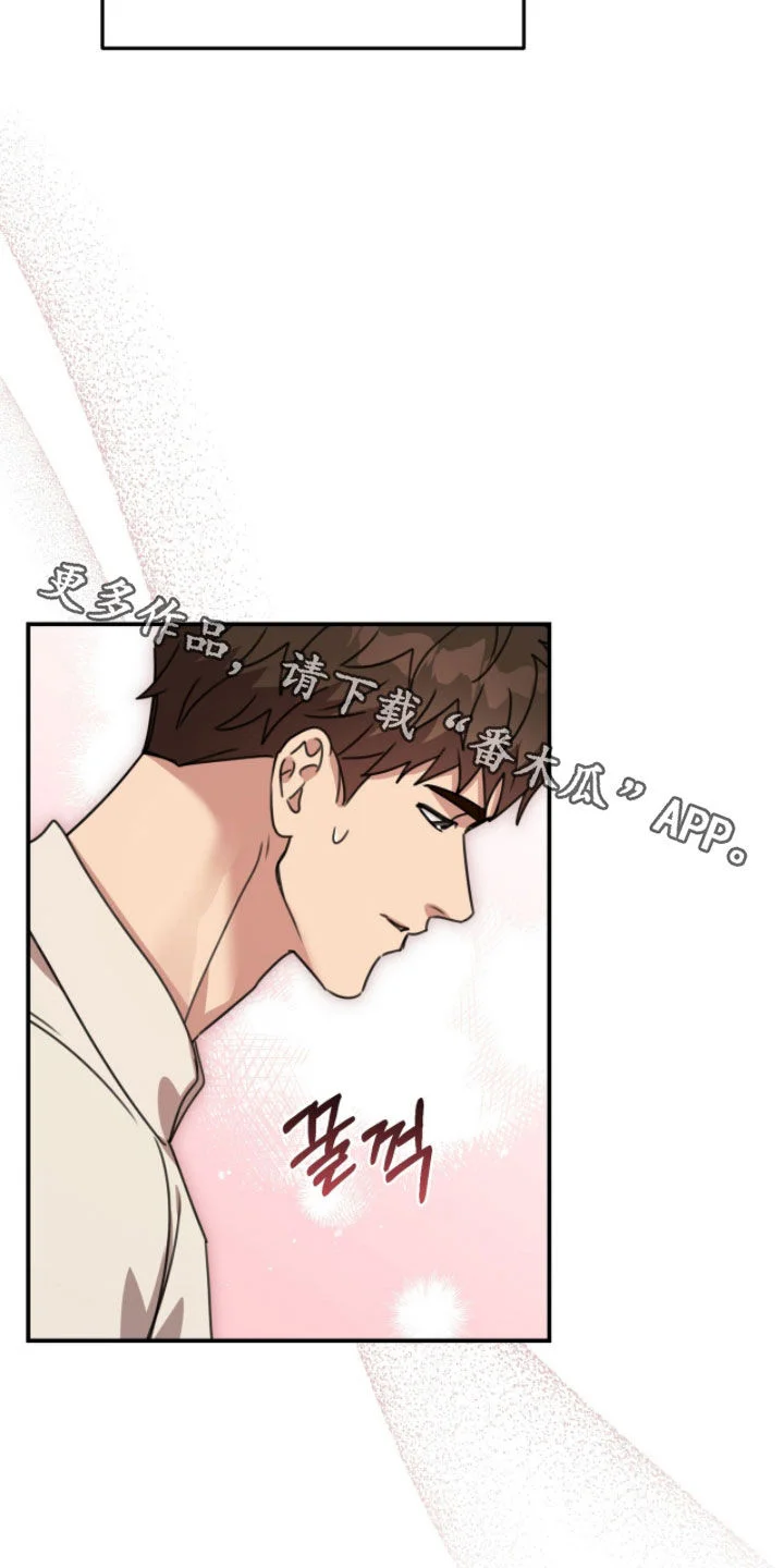 黑白之间 第70章：聚餐 第32页