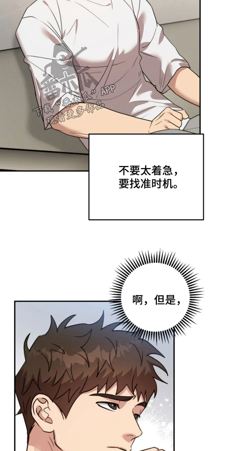 黑白之间 第70章：聚餐 第6页