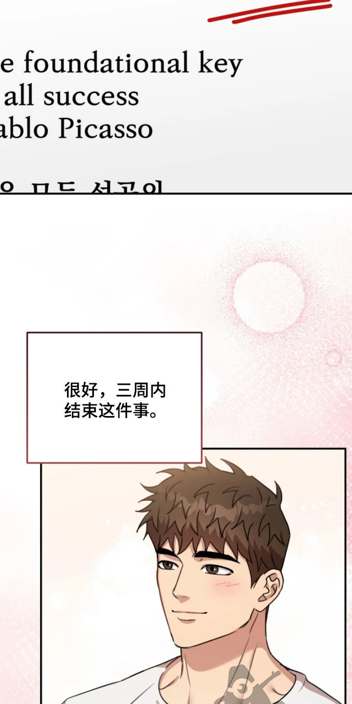黑白之间 第70章：聚餐 第9页