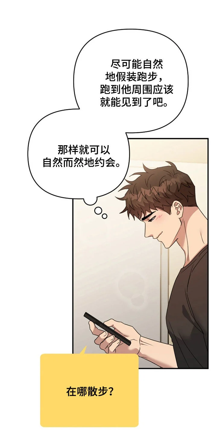 黑白之间 第71章：没有成果 第32页