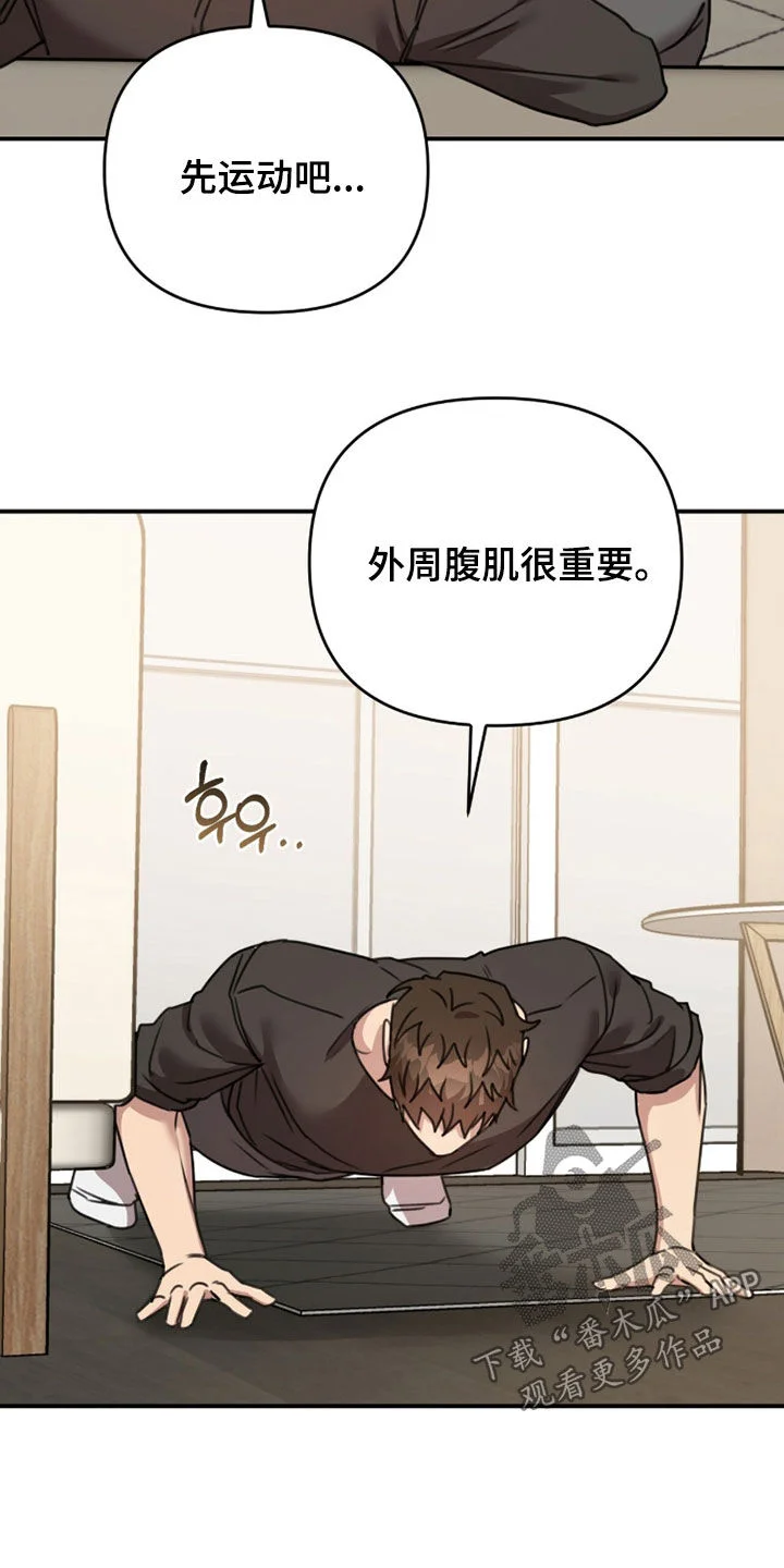 黑白之间 第71章：没有成果 第26页