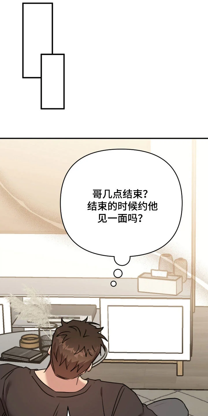 黑白之间 第71章：没有成果 第25页