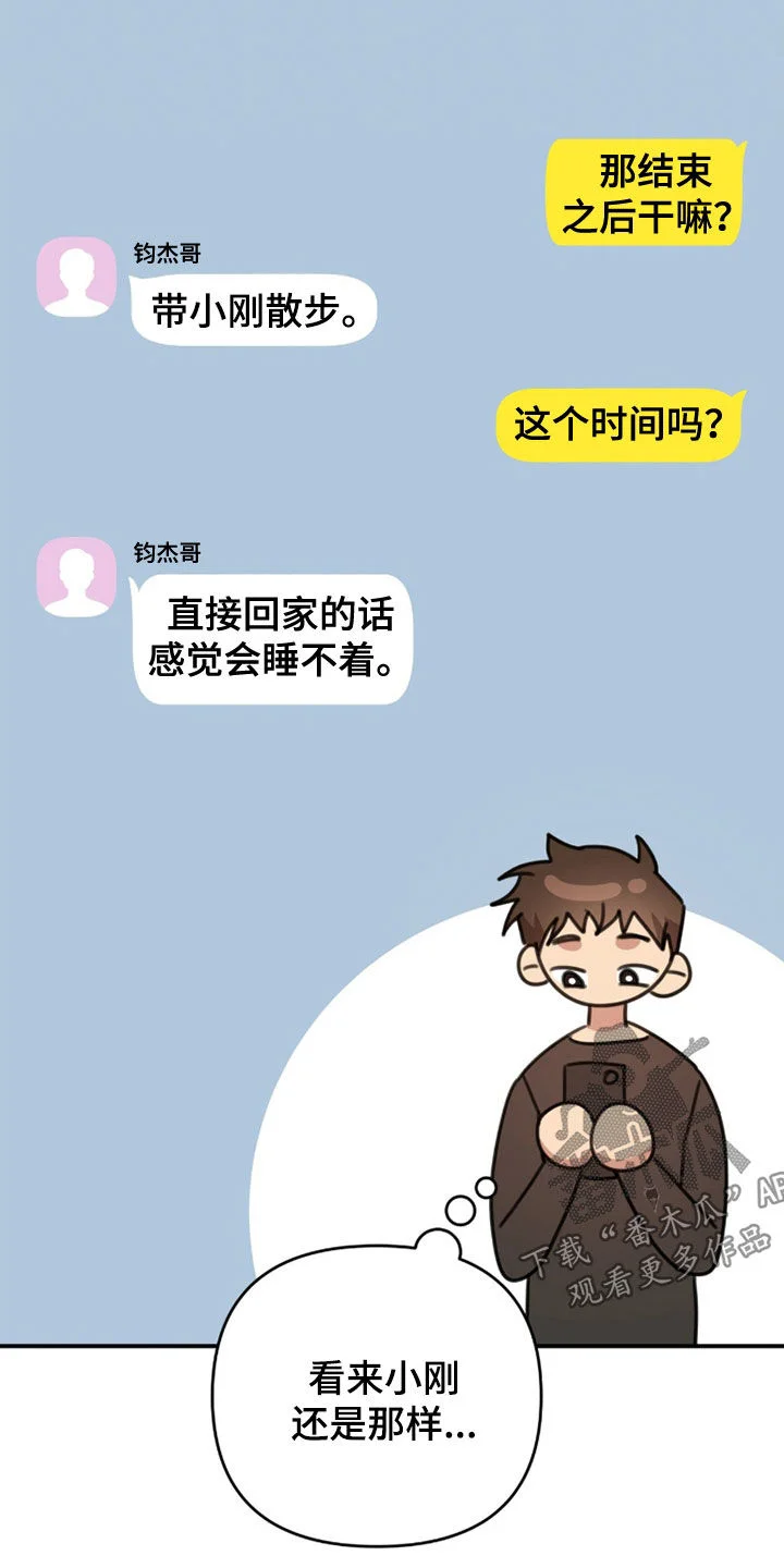 黑白之间 第71章：没有成果 第31页