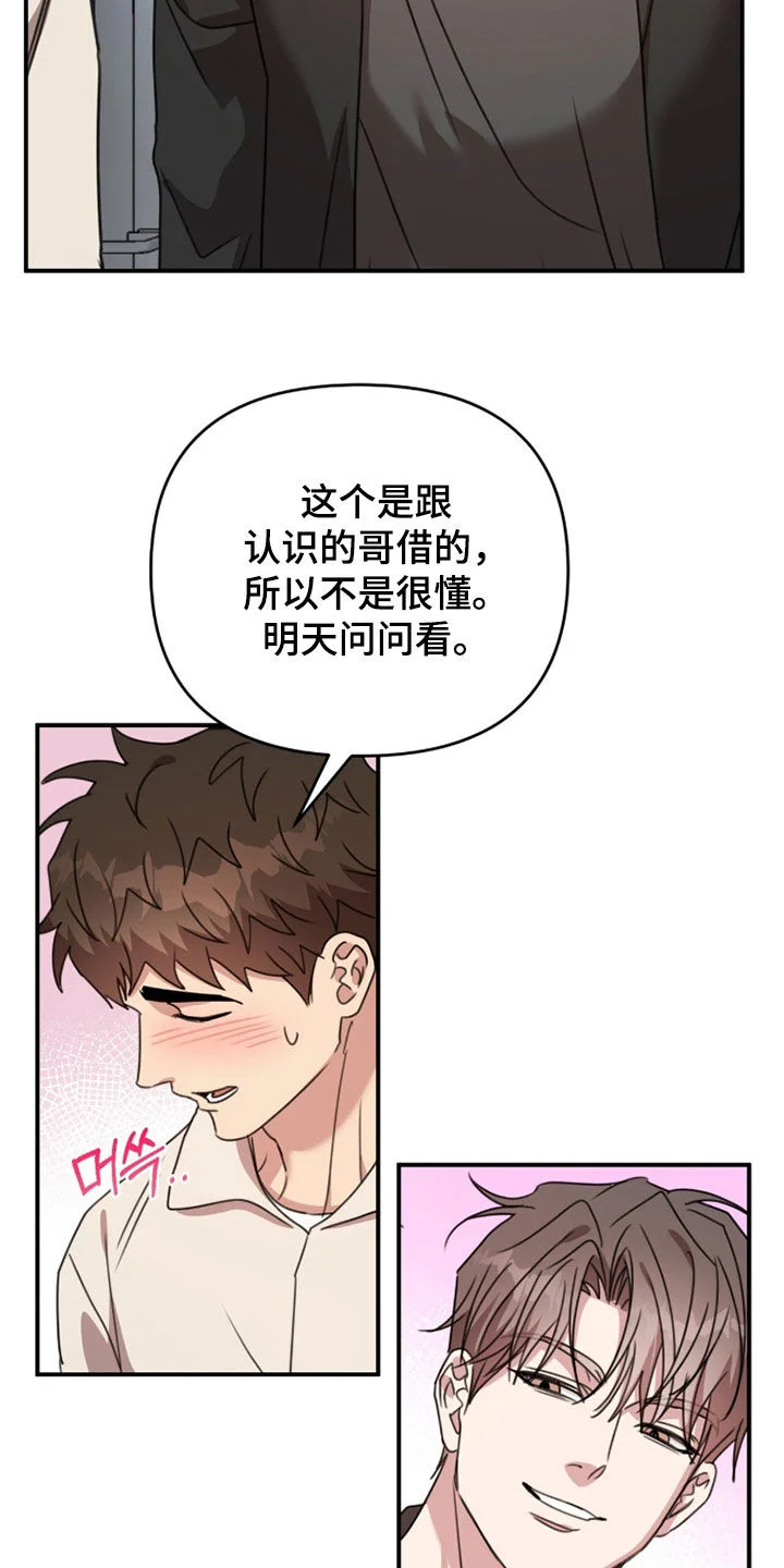 黑白之间 第71章：没有成果 第19页