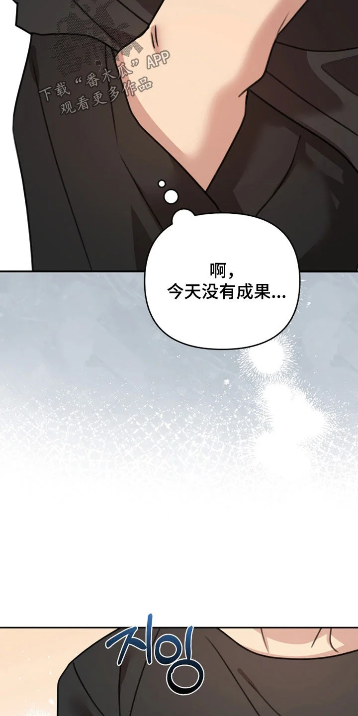 黑白之间 第71章：没有成果 第36页