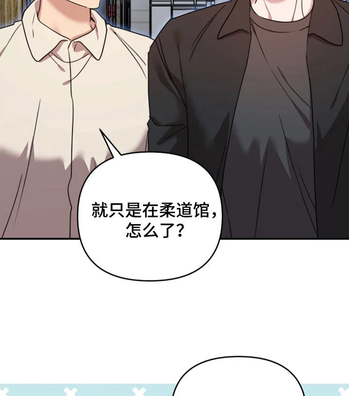 黑白之间 第71章：没有成果 第14页