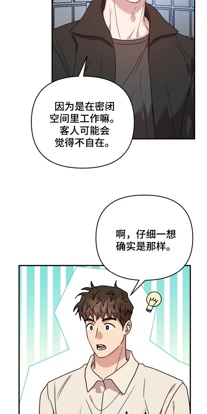 黑白之间 第71章：没有成果 第17页