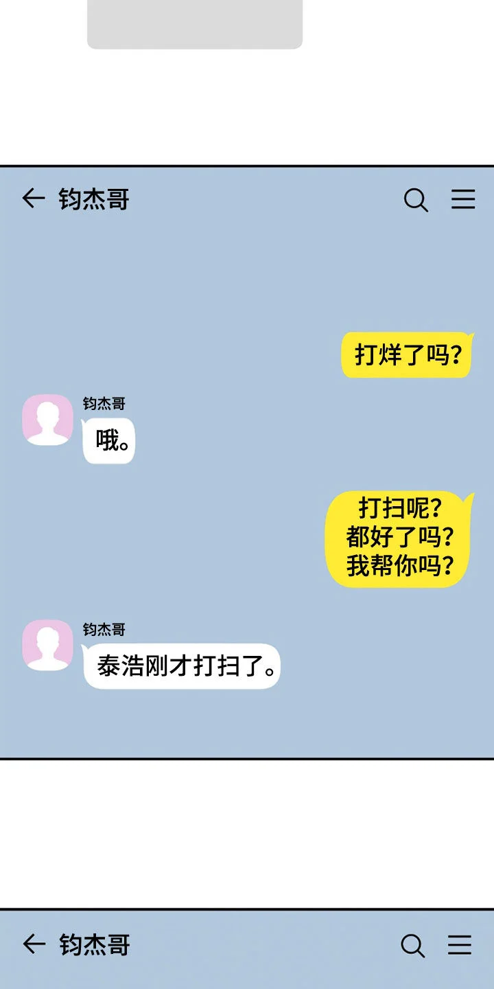 黑白之间 第71章：没有成果 第30页