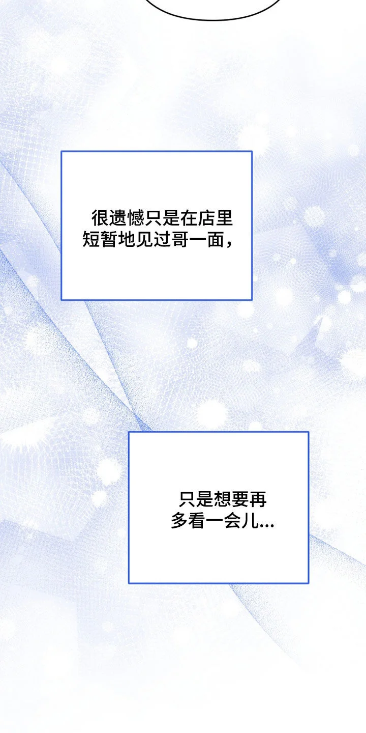黑白之间 第71章：没有成果 第34页