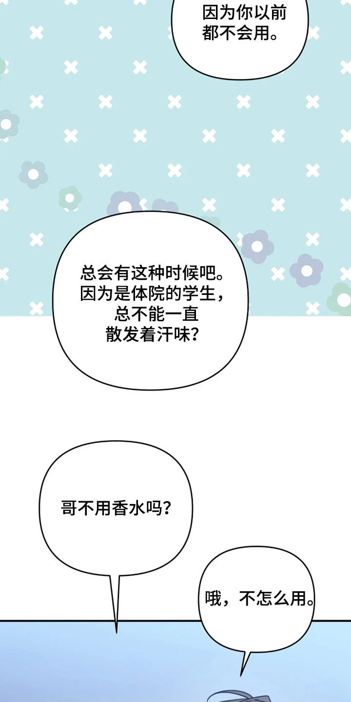 黑白之间 第71章：没有成果 第15页