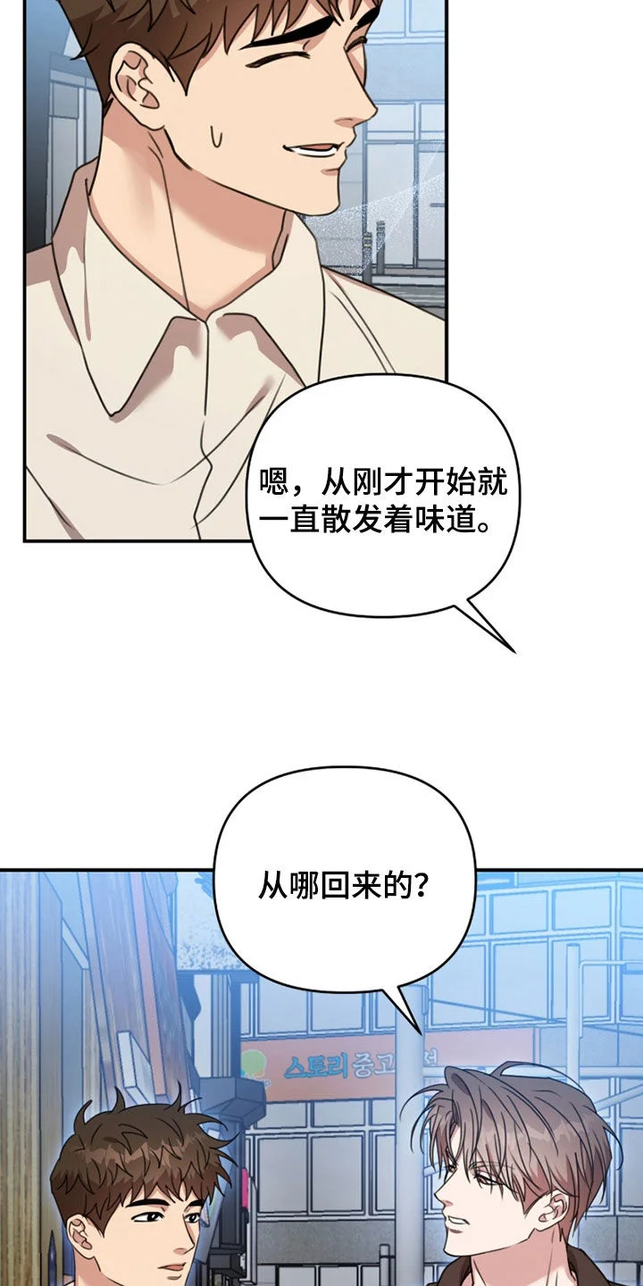 黑白之间 第71章：没有成果 第13页