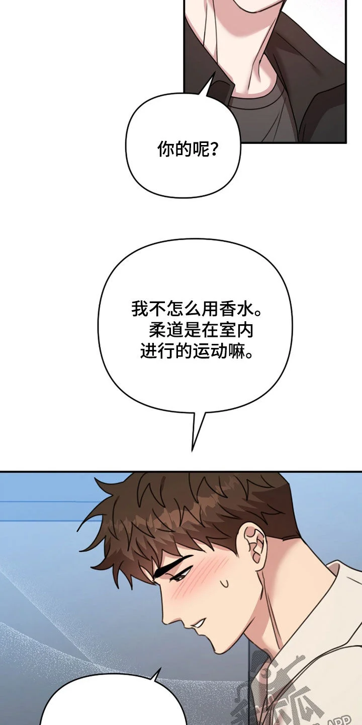 黑白之间 第71章：没有成果 第20页