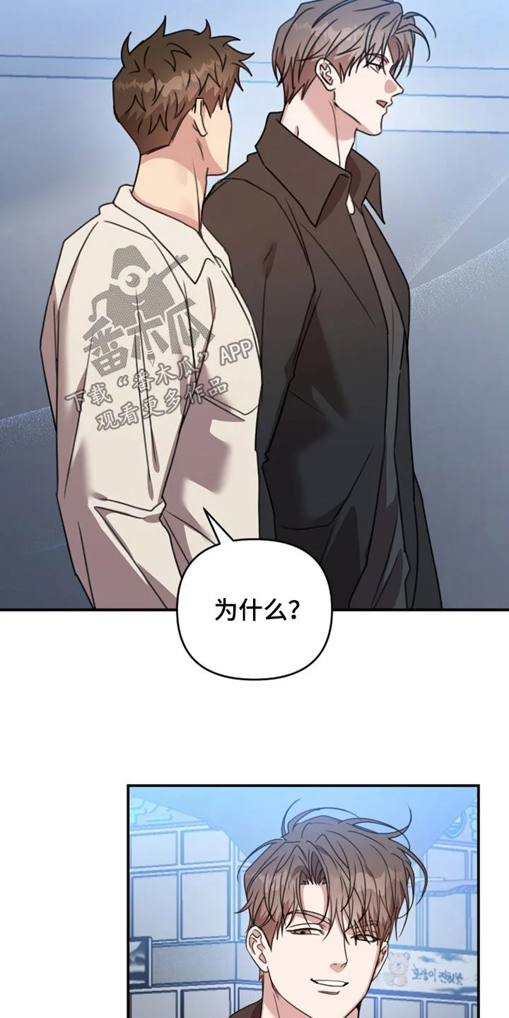黑白之间 第71章：没有成果 第16页