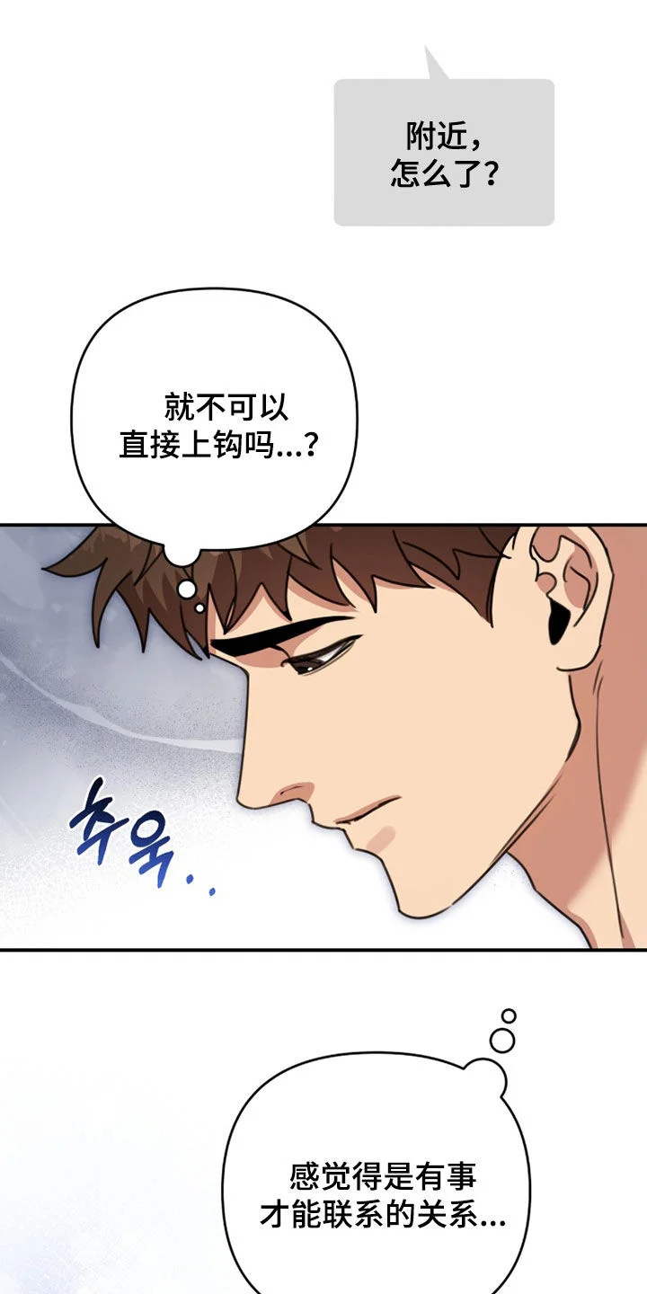 黑白之间 第71章：没有成果 第33页