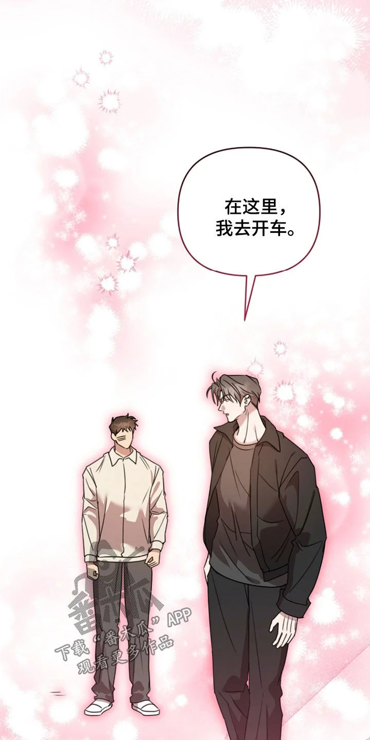 黑白之间 第71章：没有成果 第23页