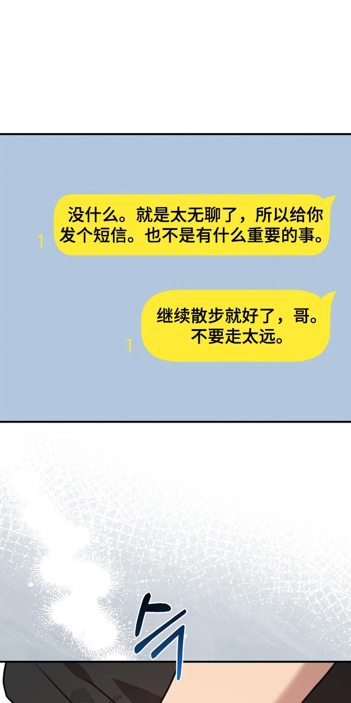 黑白之间 第71章：没有成果 第35页