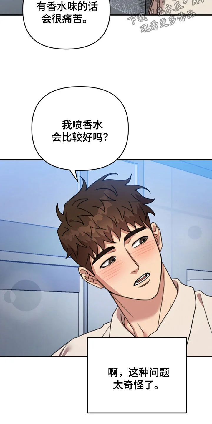 黑白之间 第71章：没有成果 第21页