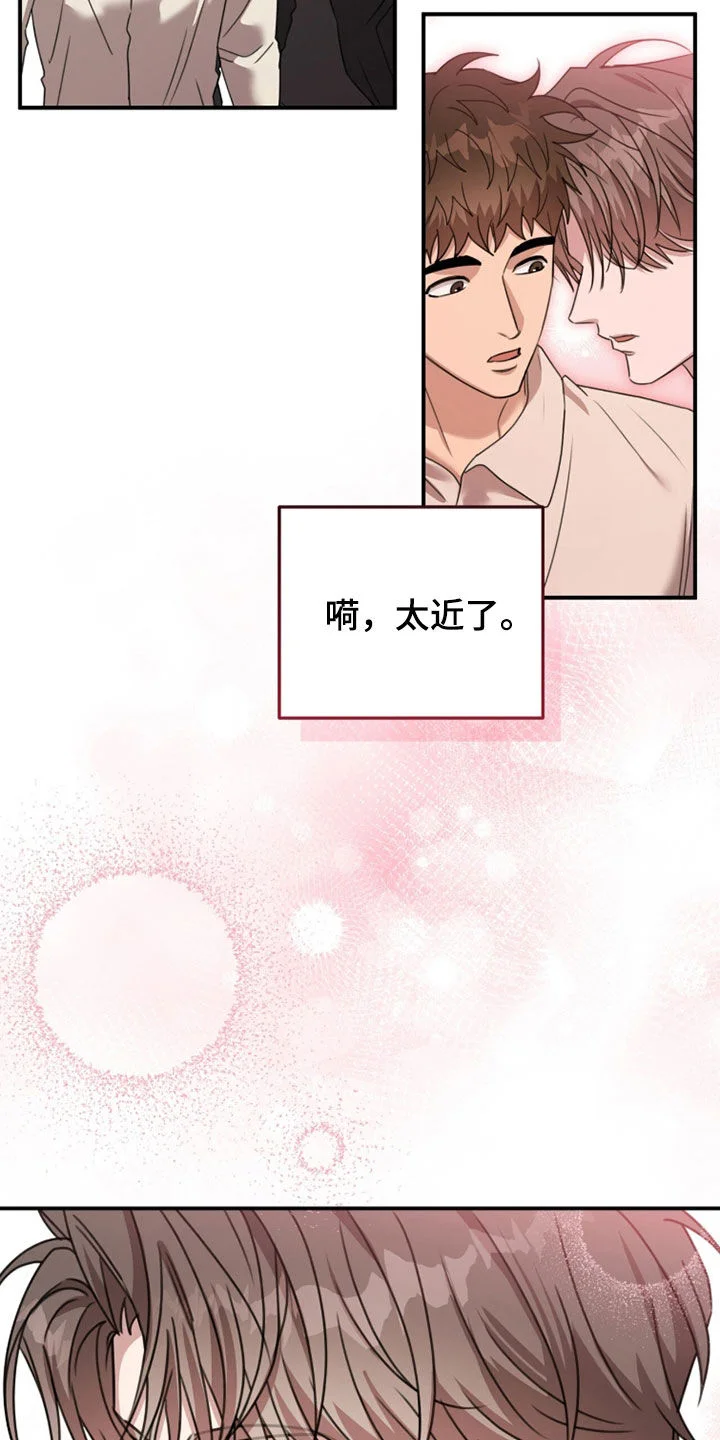 黑白之间 第71章：没有成果 第11页