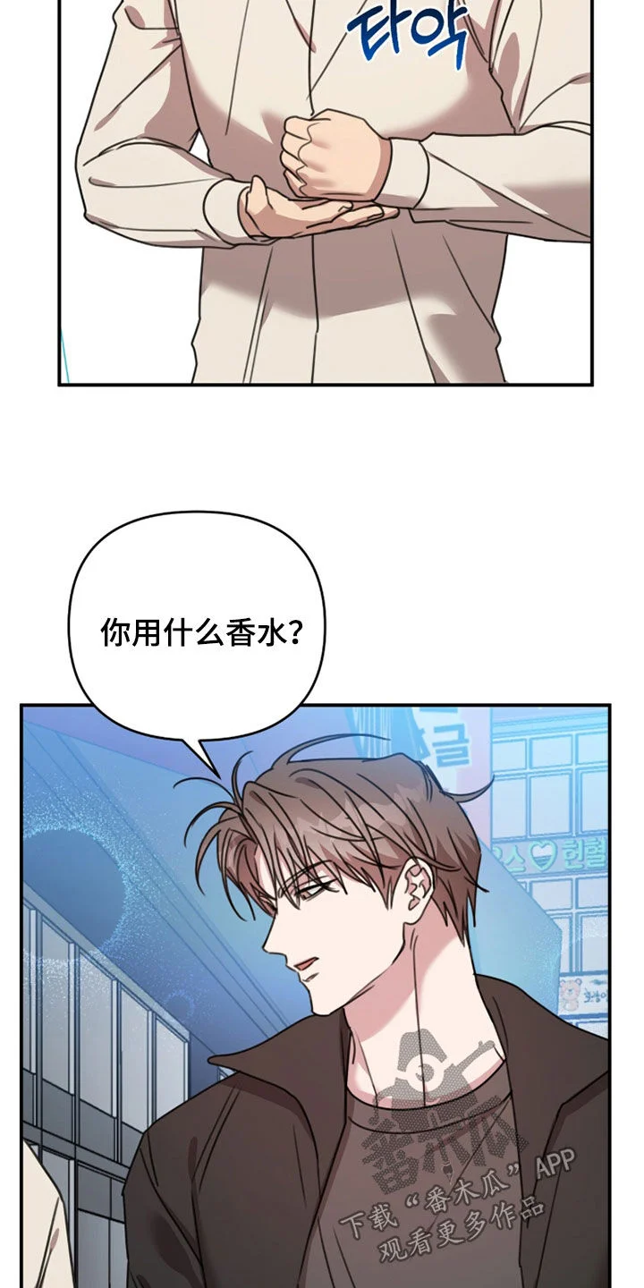 黑白之间 第71章：没有成果 第18页