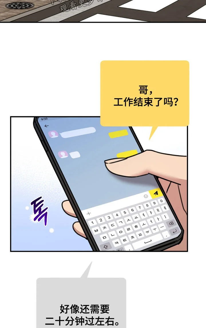黑白之间 第71章：没有成果 第29页