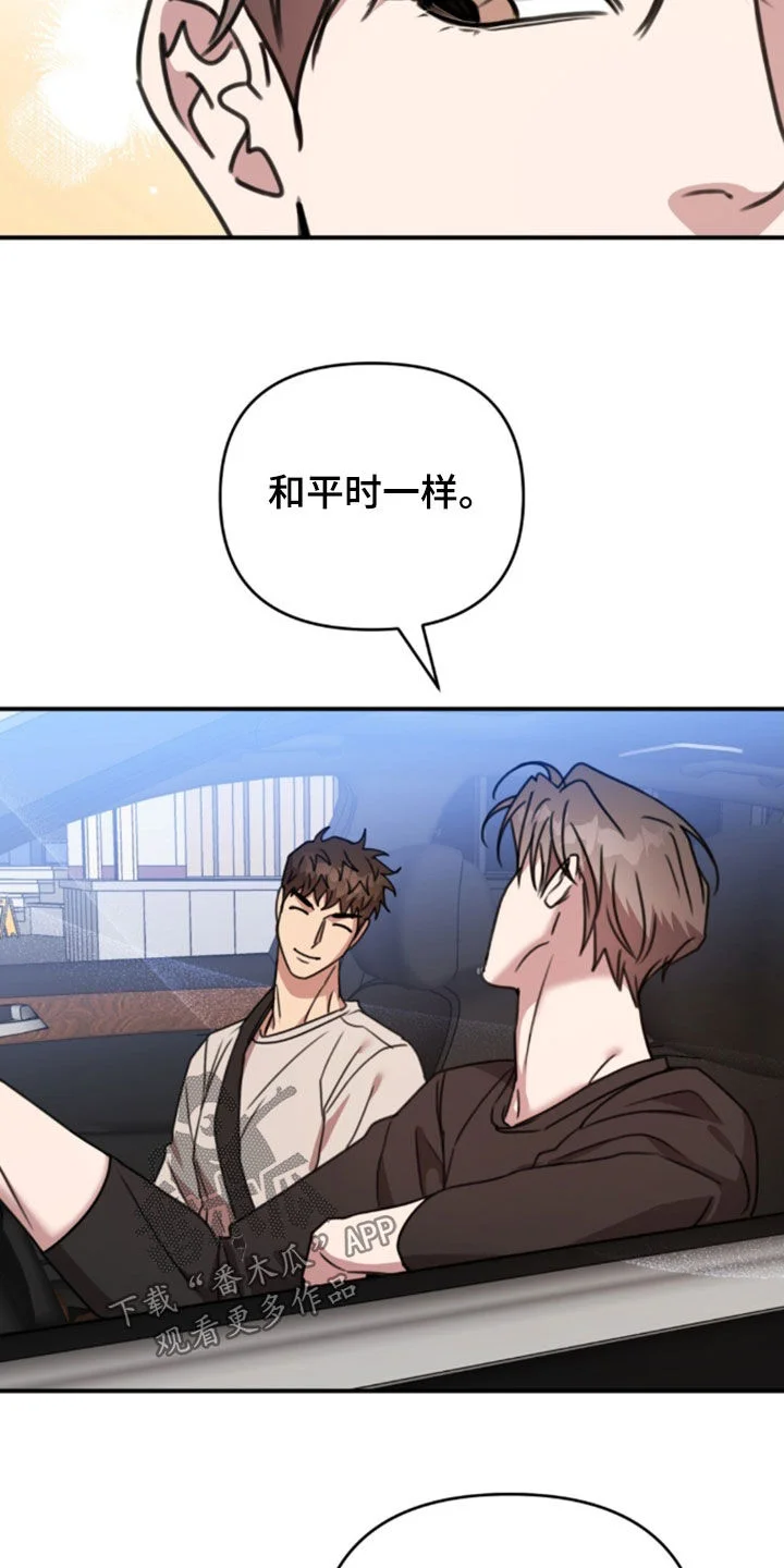 黑白之间 第74章：去看电影 第19页