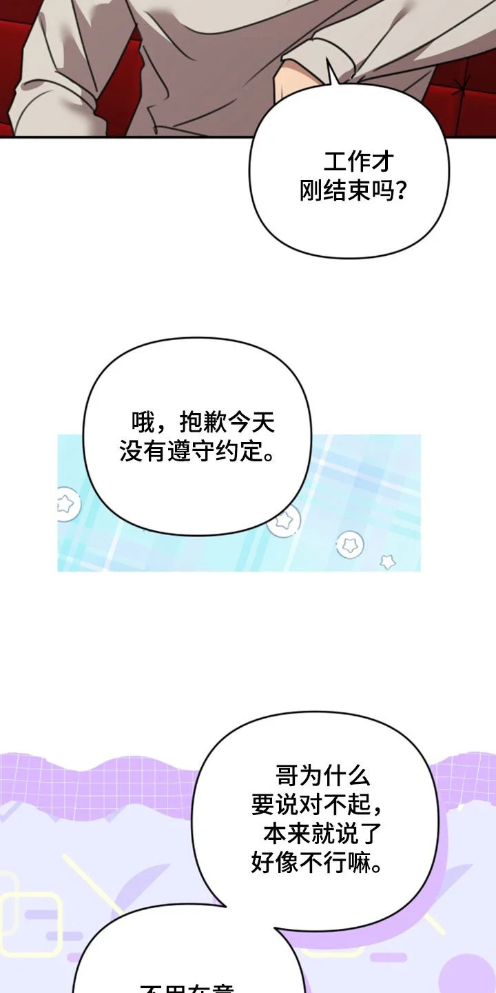 黑白之间 第74章：去看电影 第5页