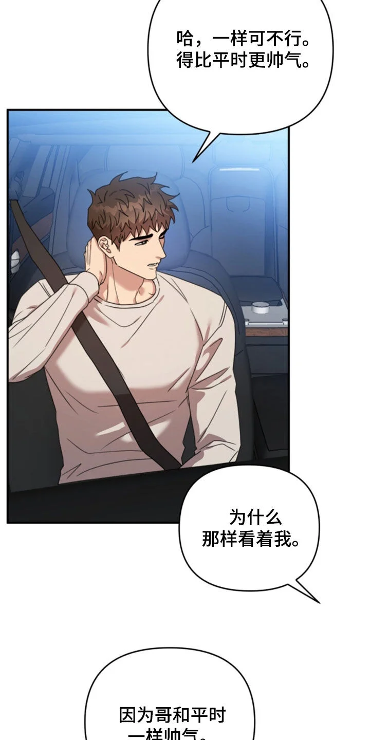 黑白之间 第74章：去看电影 第20页