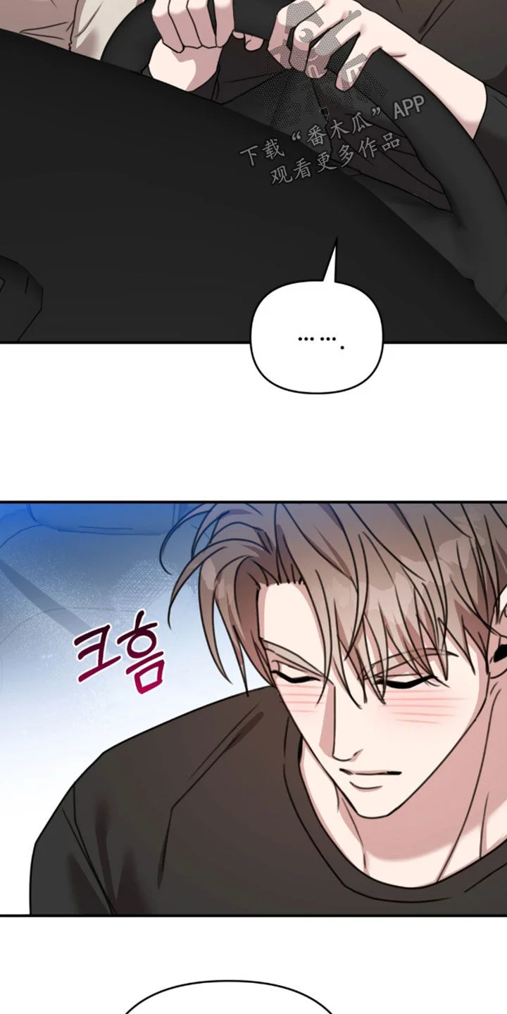 黑白之间 第74章：去看电影 第22页