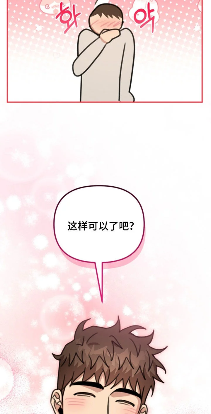 黑白之间 第74章：去看电影 第32页
