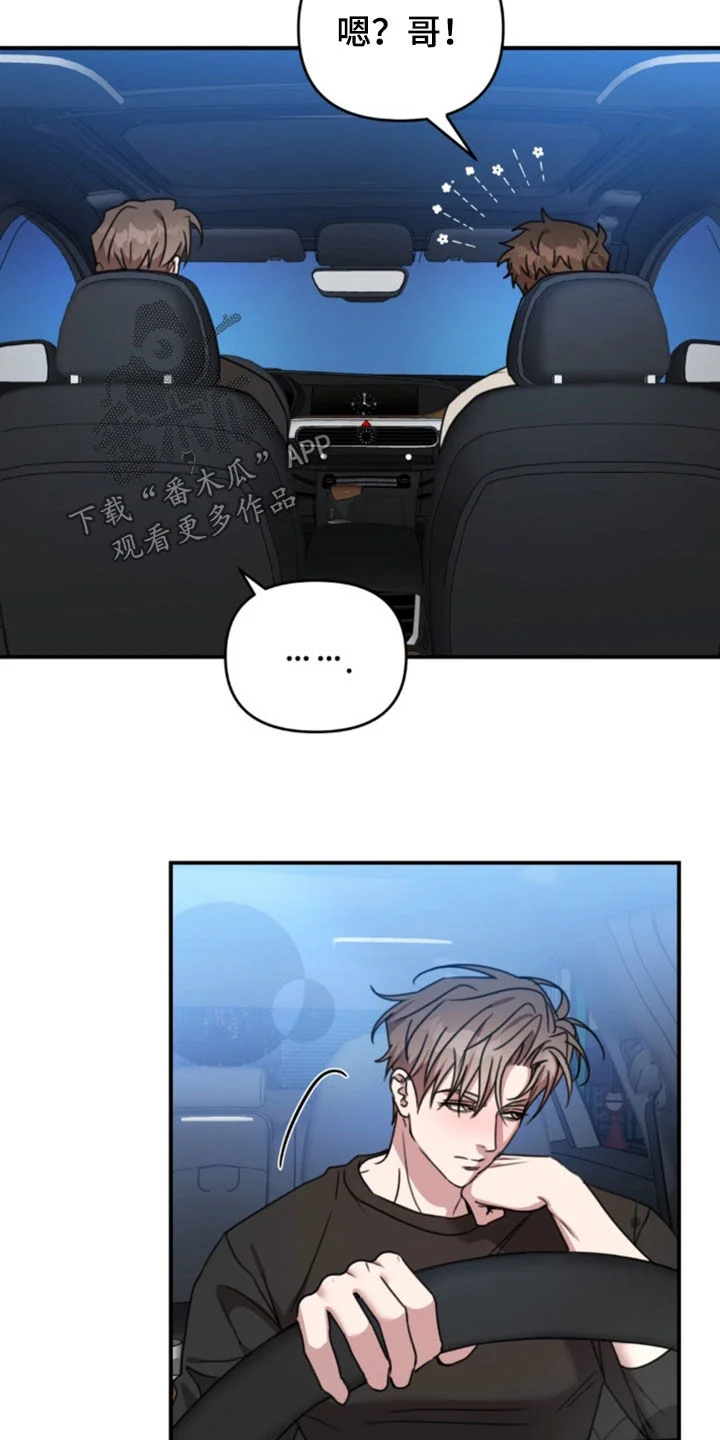 黑白之间 第74章：去看电影 第24页