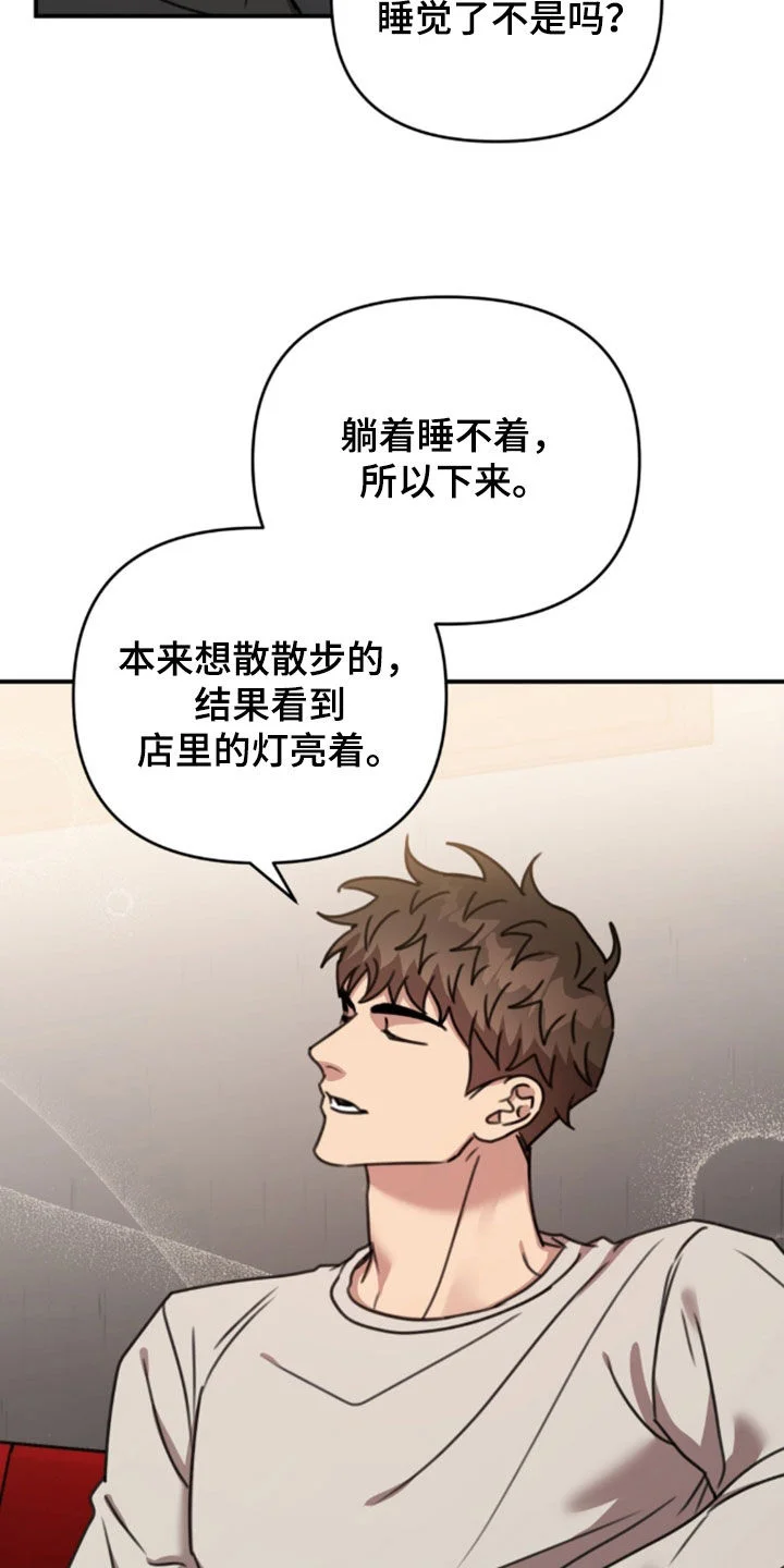 黑白之间 第74章：去看电影 第4页
