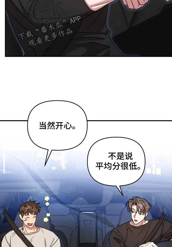 黑白之间 第74章：去看电影 第15页