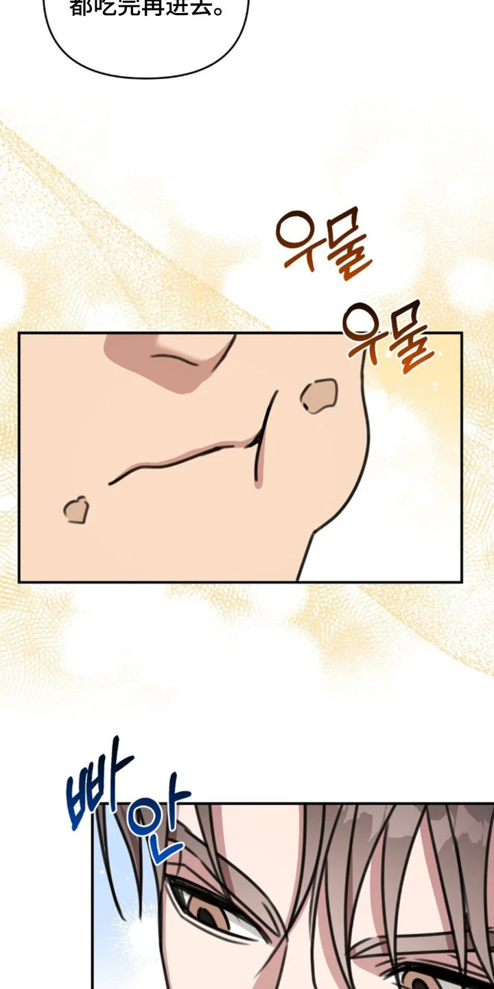 黑白之间 第74章：去看电影 第29页