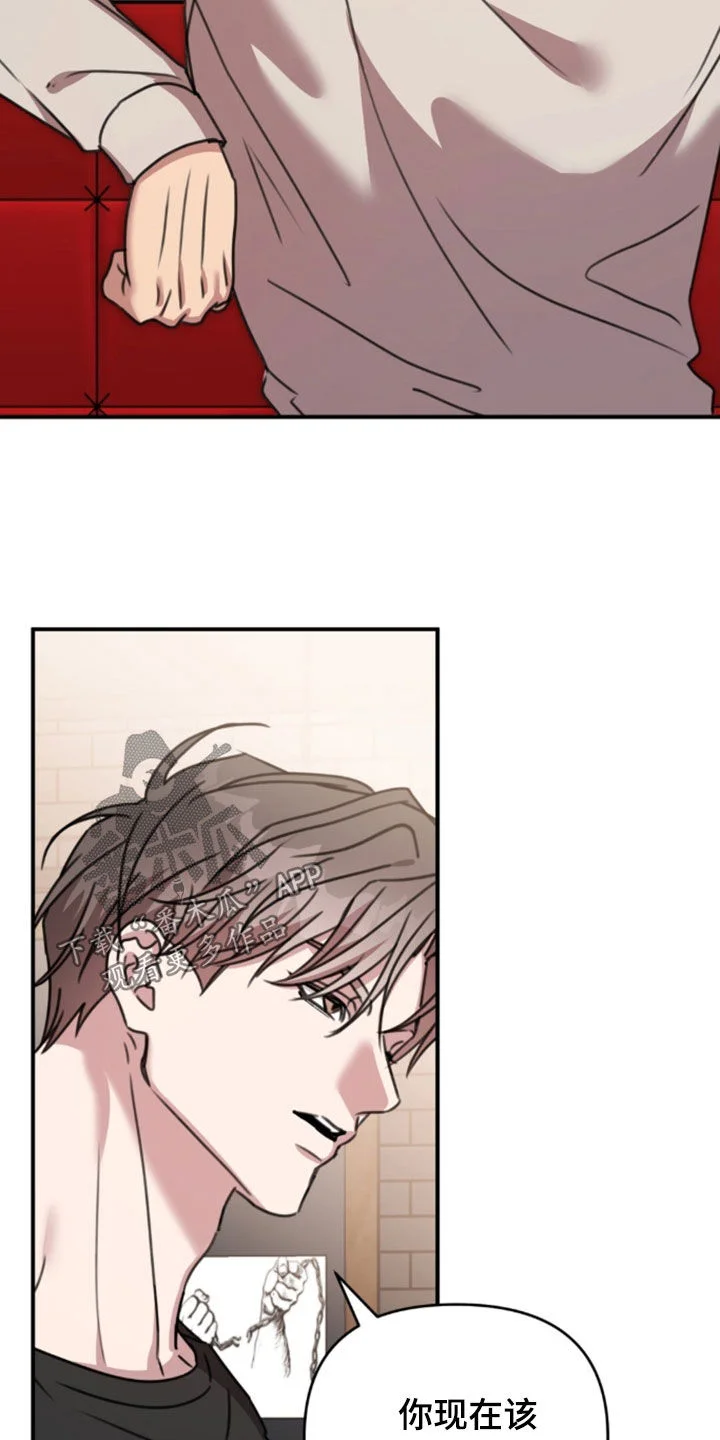 黑白之间 第74章：去看电影 第3页