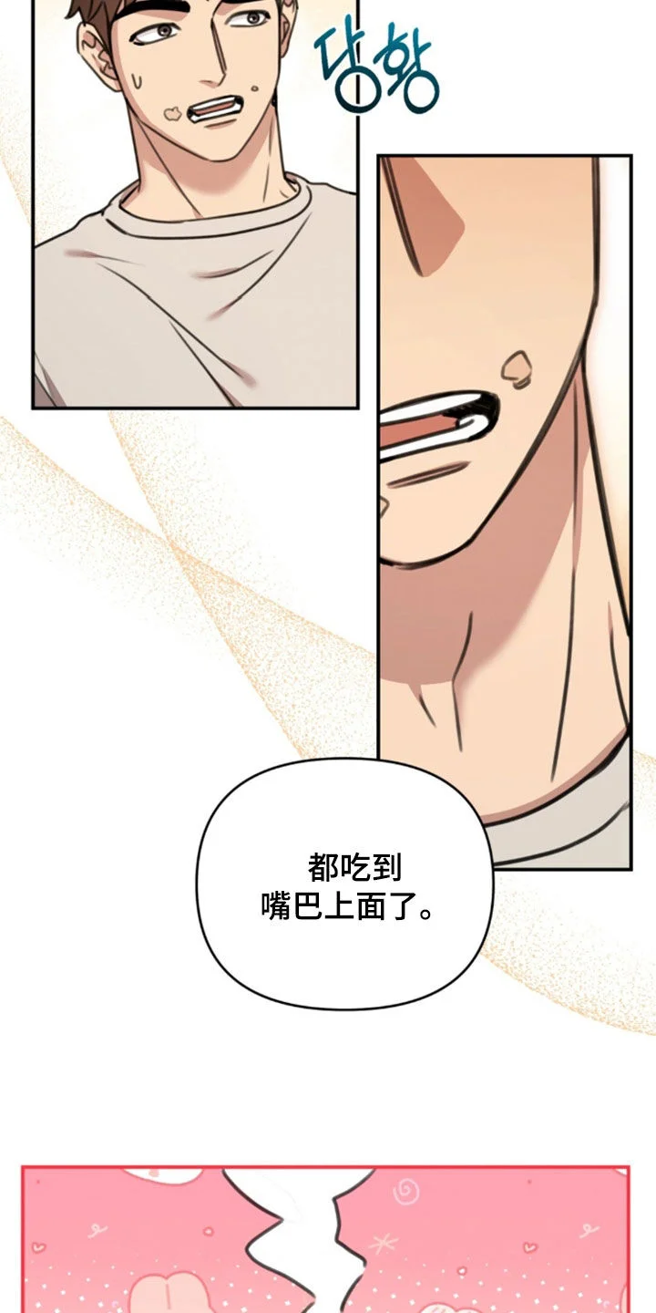 黑白之间 第74章：去看电影 第31页