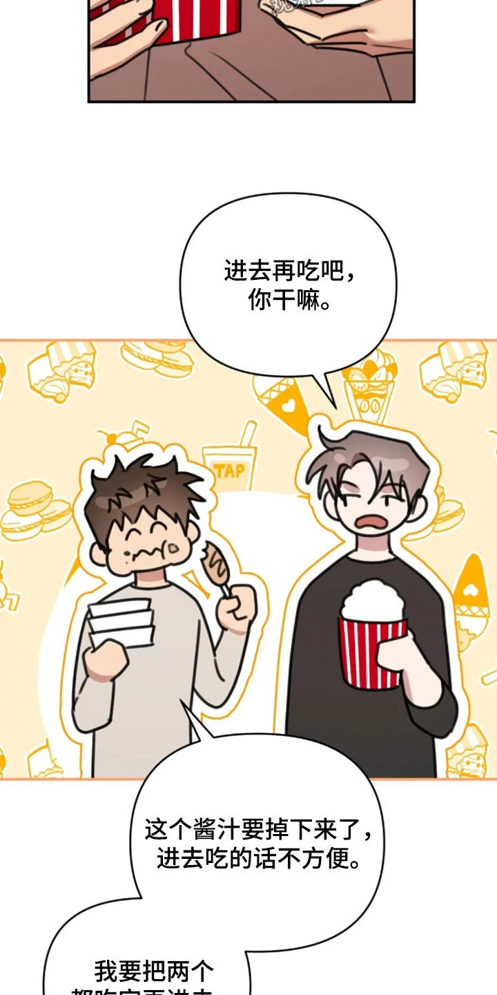 黑白之间 第74章：去看电影 第28页