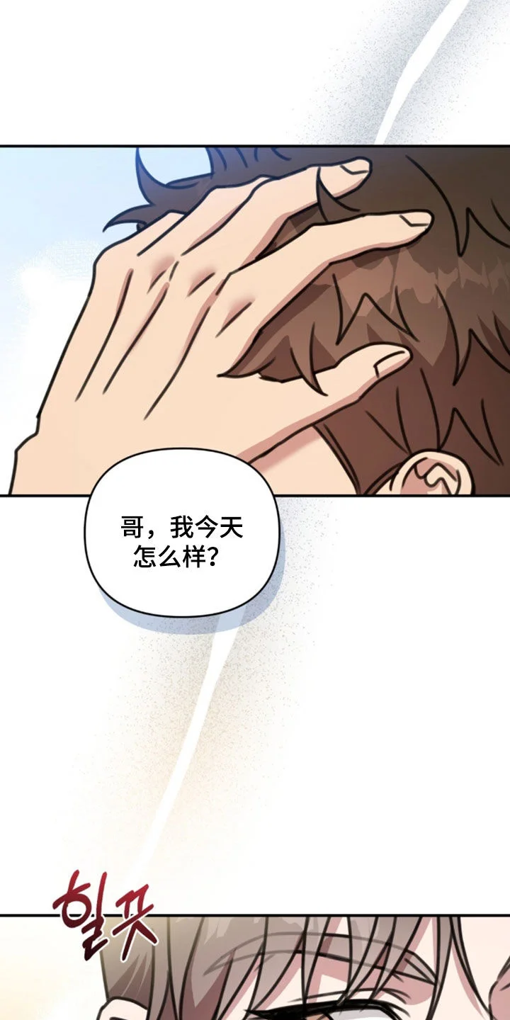 黑白之间 第74章：去看电影 第18页