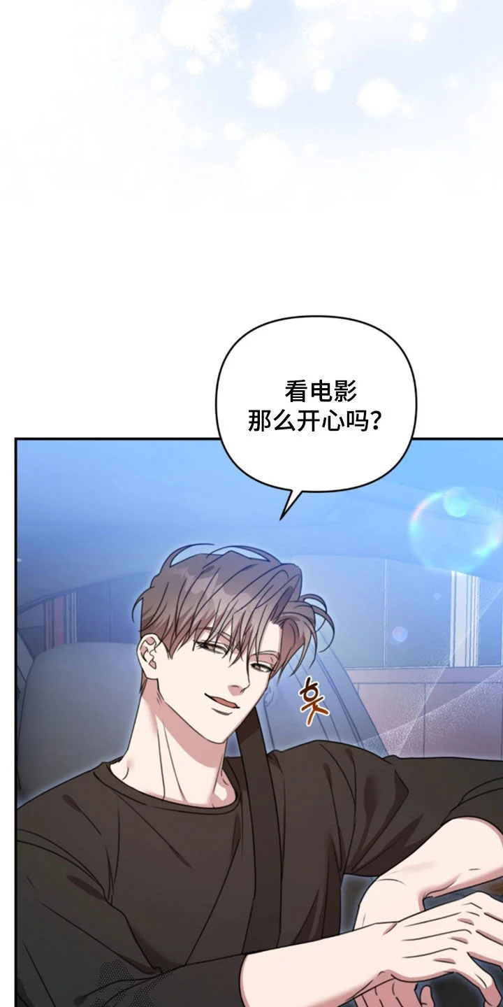 黑白之间 第74章：去看电影 第14页